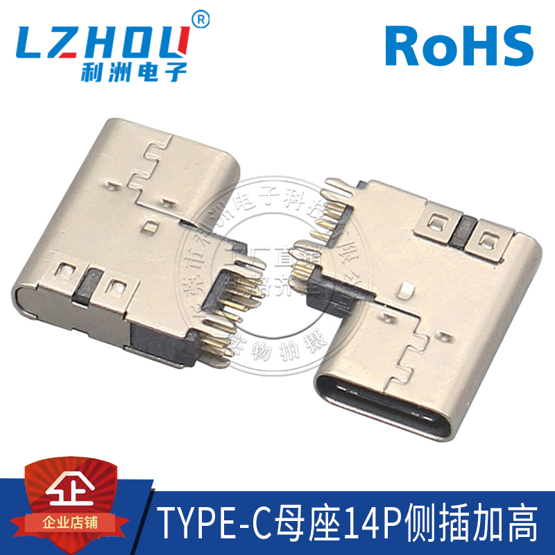 母座90度弯针利洲电子