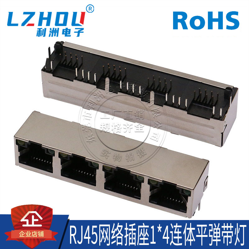 RJ56款网口8P8C插座1*4连体