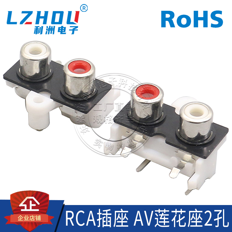 av音频插座利洲电子AV2-8.4-14