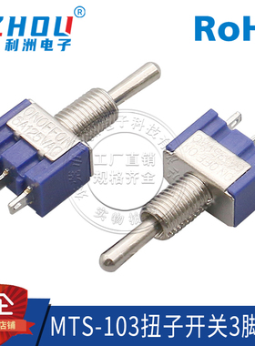 扭子开关 MTS-103三脚三档 6A/125/AC 蓝色三档拨动开关