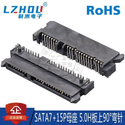 SATA7+15P母座板上H=5.0