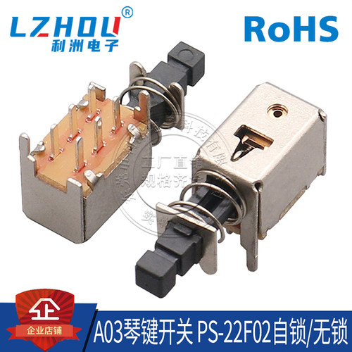 PS-22F02双排琴键开关利洲电子
