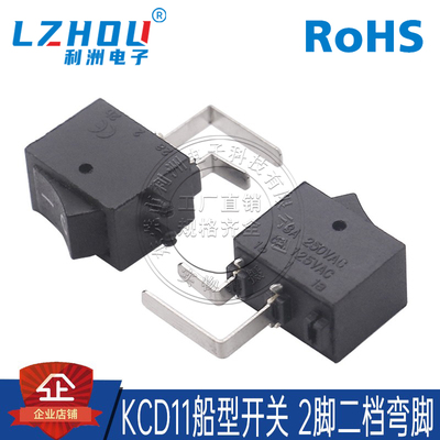 KCD1-101侧按船型开关翘板二档