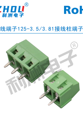 KF125接线端子3.5/3.81间距接线端子接线柱绿色可拼螺钉式PCB端子