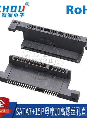 SATA22P母座15.74板上插件SATA硬盘连接器插板式直针加高型插座