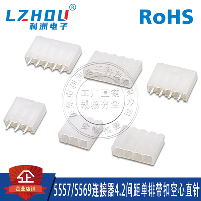 利洲电子5569连接器单排空心直针