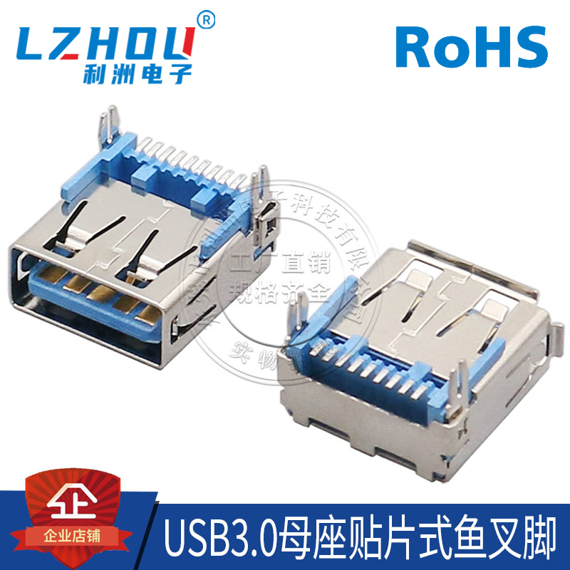 母座鱼叉固定卧式接口