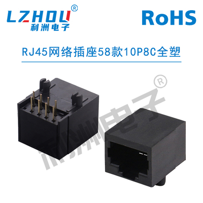 rj45网络插座10p8c全塑