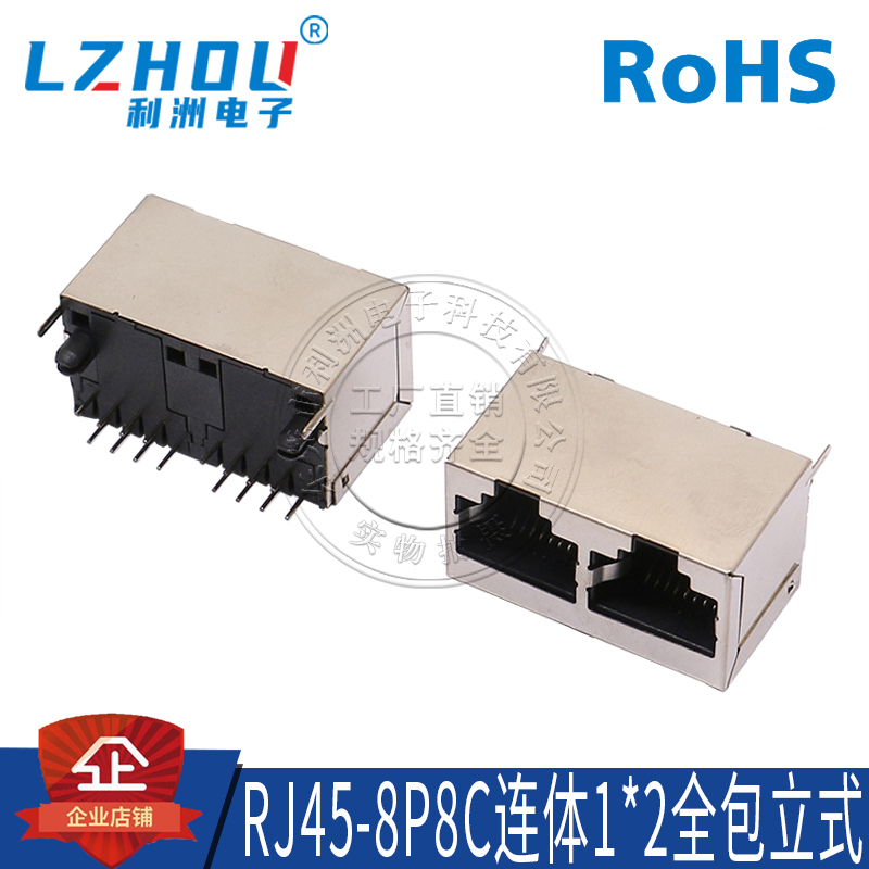 RJ45网口52立式双头带屏蔽无灯