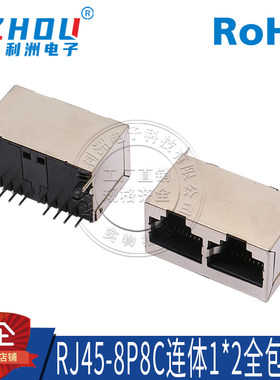 RJ45网口52立式双头带屏蔽无灯