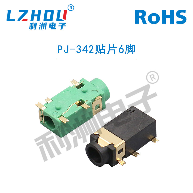 3.5mm耳机插座镀金贴片2只定位图片