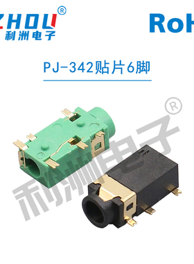 3.5mm耳机插座 PJ-342镀金 6脚贴片 2只定位脚 音频插座 母座接口