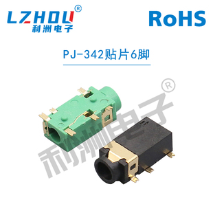 3.5mm耳机插座 PJ-342镀金 6脚贴片 2只定位脚 音频插座 母座接口