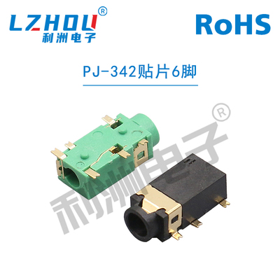 3.5mm耳机插座镀金贴片2只定位