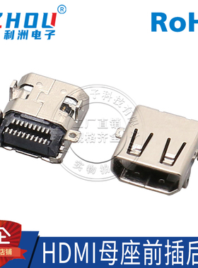 HDMI母座 Micro-HDMI MiNi 19P SMT贴片 前插后贴 微型贴片母座