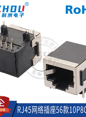 RJ45网络插座58款8P8C半包带屏蔽卧式弯脚18长RJ45网口母座连接器