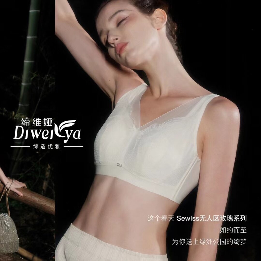 缔维娅6228大码无钢圈内衣女薄款大胸显小收副乳聚拢桑蚕丝文胸