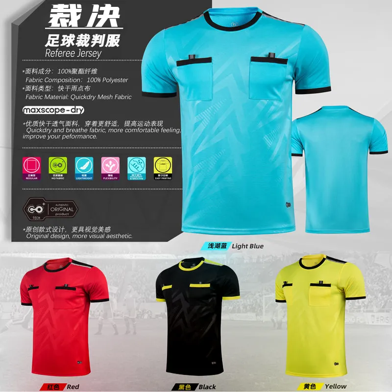 定制足球比赛裁判服套装裁判员短袖球衣专业足球比赛训练裁判装备