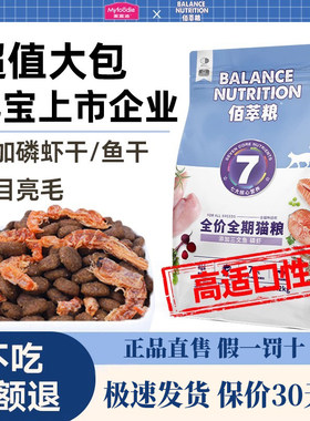 麦富迪猫粮成猫粮添加三文鱼