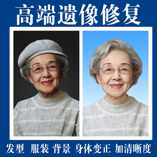 ps遗像修图清晰还原老照片相片翻新黑白照上色旧照片修补修图处理