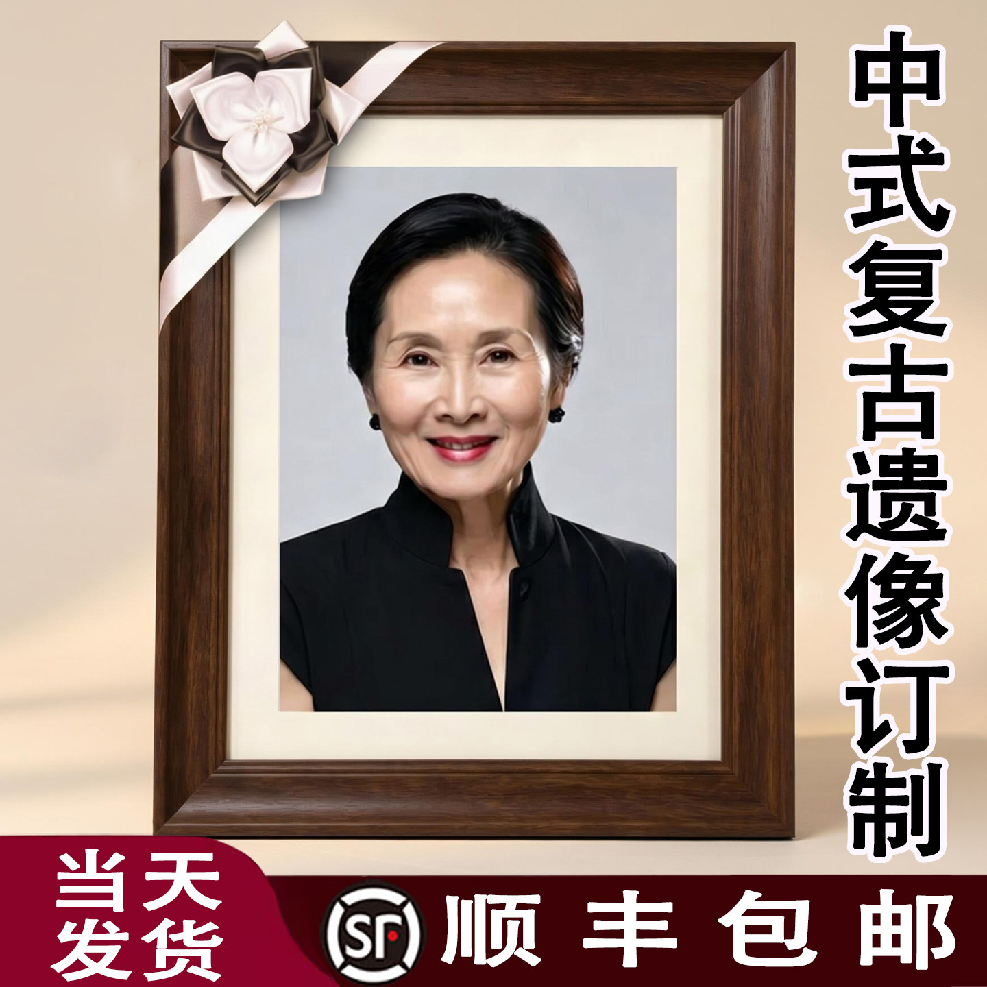 中式复古遗像相框定制挂墙摆台
