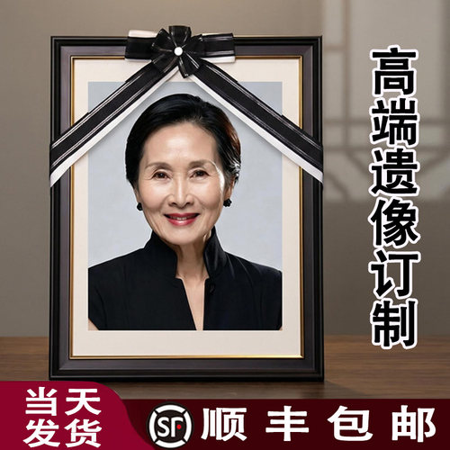 高端老人遗像订制高档实木防潮相框制作12 \14寸去世灵堂照片冲洗