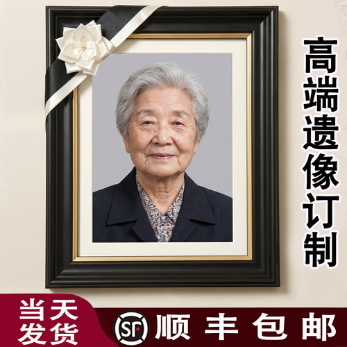 遗像相框定制高清修复装裱两用