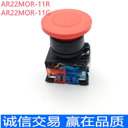 代替富士 蘑菇头 自复位 按钮开关 AR22MOR-11 G/R/01R/10G 银点