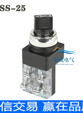 按钮开关TSS-25-2/3选择按钮 TSS-30/2/3 选择自锁开关 两档 3档
