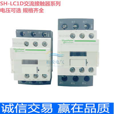 交流接触器CJX2 SH-LC1D09M7 D12Q7C D25B7C D32F7C D18 D38 220V