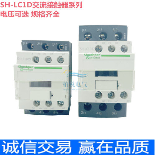 交流接触器CJX2 SH-LC1D09M7 D12Q7C D25B7C D32F7C D18 D38 220V