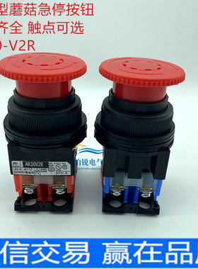 富士型 急停按扭开关 AR30V2R,11R 02R 01R 蘑菇自锁 铜件 1开1闭