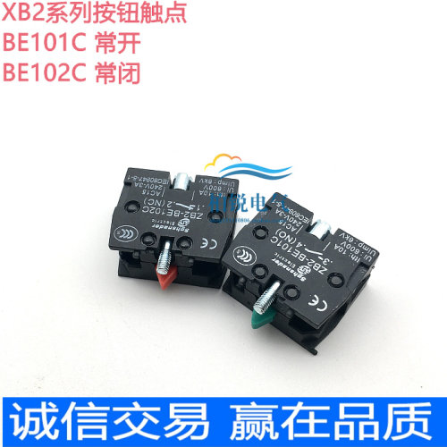 按钮开关常开常闭辅助触点模块