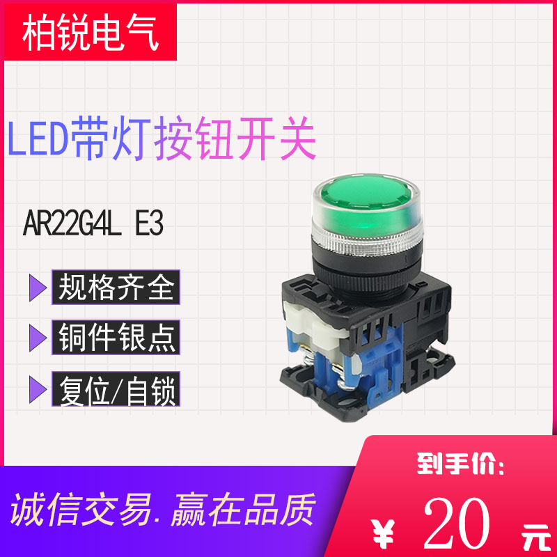 自主带保护圈带灯按钮开关按钮