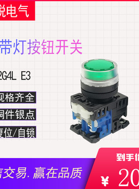 富士型带灯复位按钮开关AR22G4L-01E3Y M3R AR22G9L-11E4G 红绿色