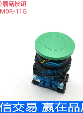 代替富士蘑菇头自复位按钮开关AR30MOR-11G/11R/Y/B/W/安装孔30MM