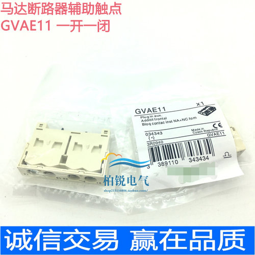 马达gv-ae11辅助触头断路器附件