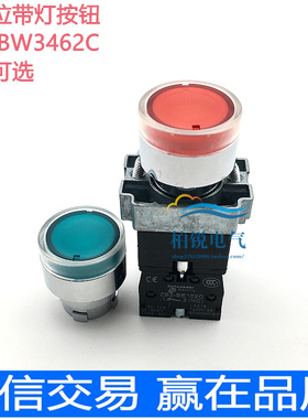 带灯按钮开关XB2-BW3462C XB2-BWM42C 31C 41C 51C 红色24V 220V