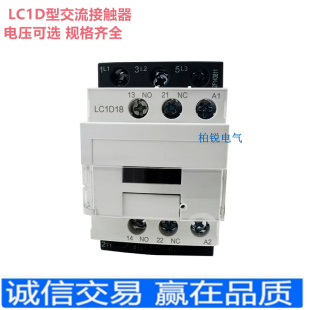交流接触器LC1D09M7C D12B7C 18 25 D32 38 65 D95Q7C 80 50 24V