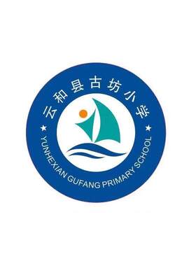 云和县古坊小学.云和县古