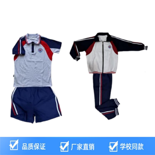 临平一小夏装春秋运动装校服.