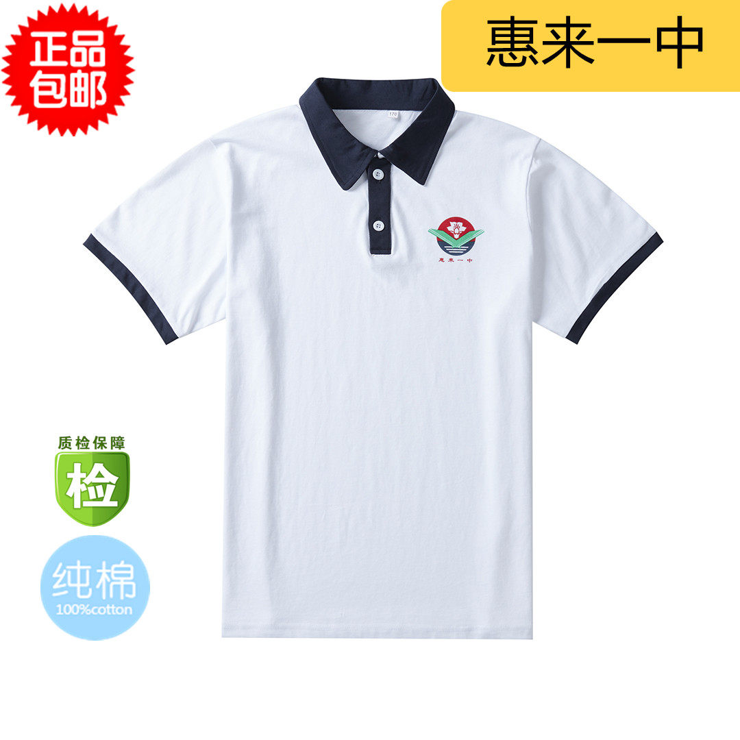 揭阳校服 惠来一中校服短袖纯棉夏季 中学生男女通用运动宽松包. - 实物图