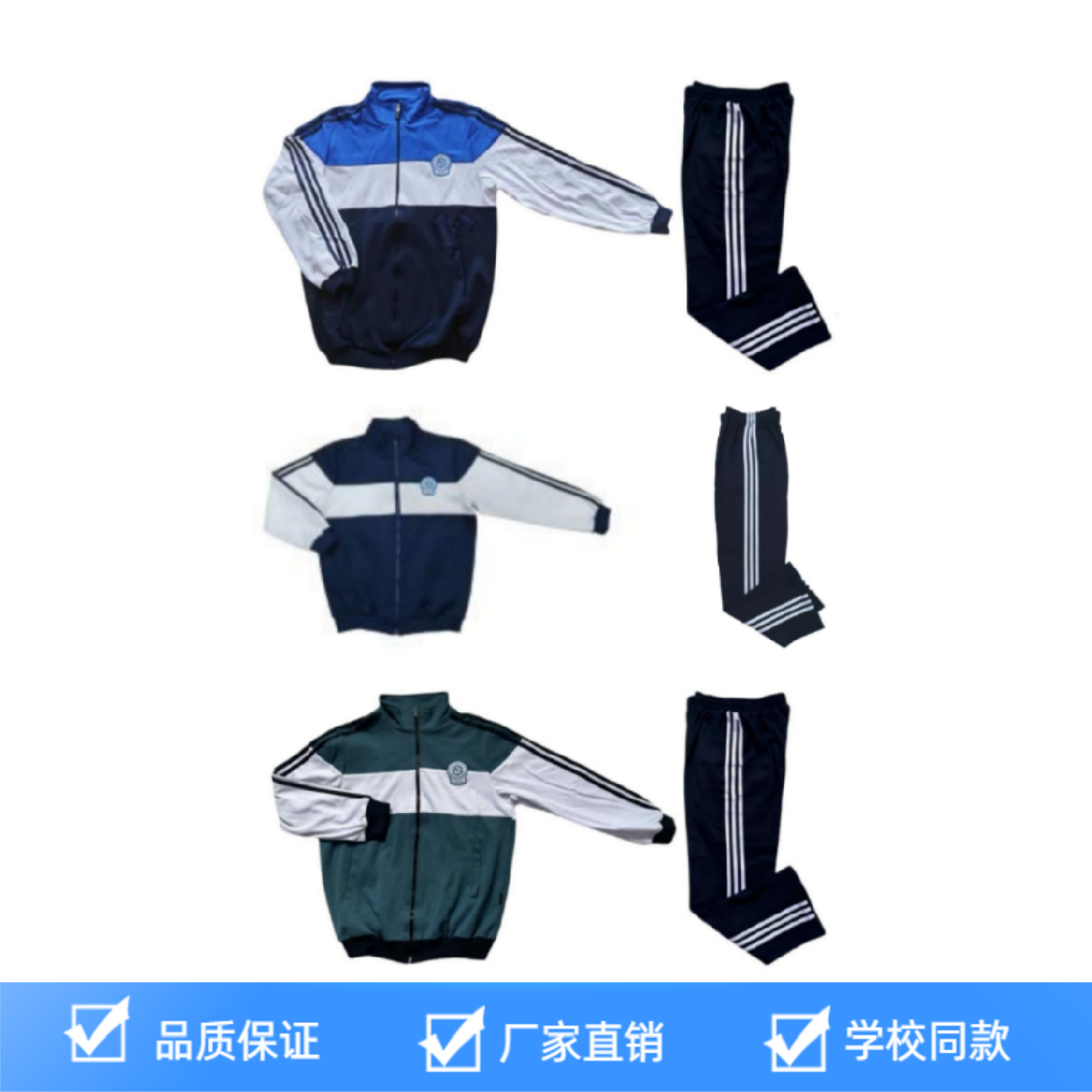 乔司职高春秋运动装校服杭州市乔司职业高级中学.