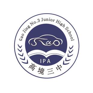 高境第三中学.