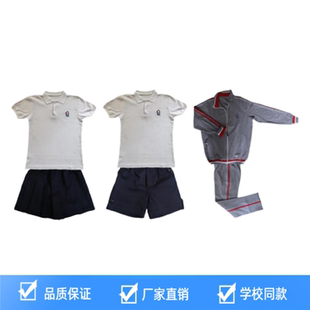 塘南中心小学夏装春秋运动装校服.