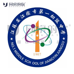 校服【江阴市第一初级中学】春秋运动装.
