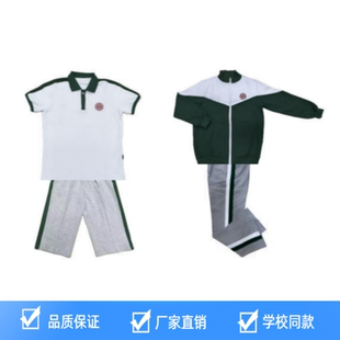 杭州市余杭第一中学2024级夏装春秋运动装校服余一中.