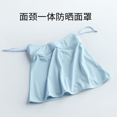 PALUOPO冰丝全脸防晒透气面罩
