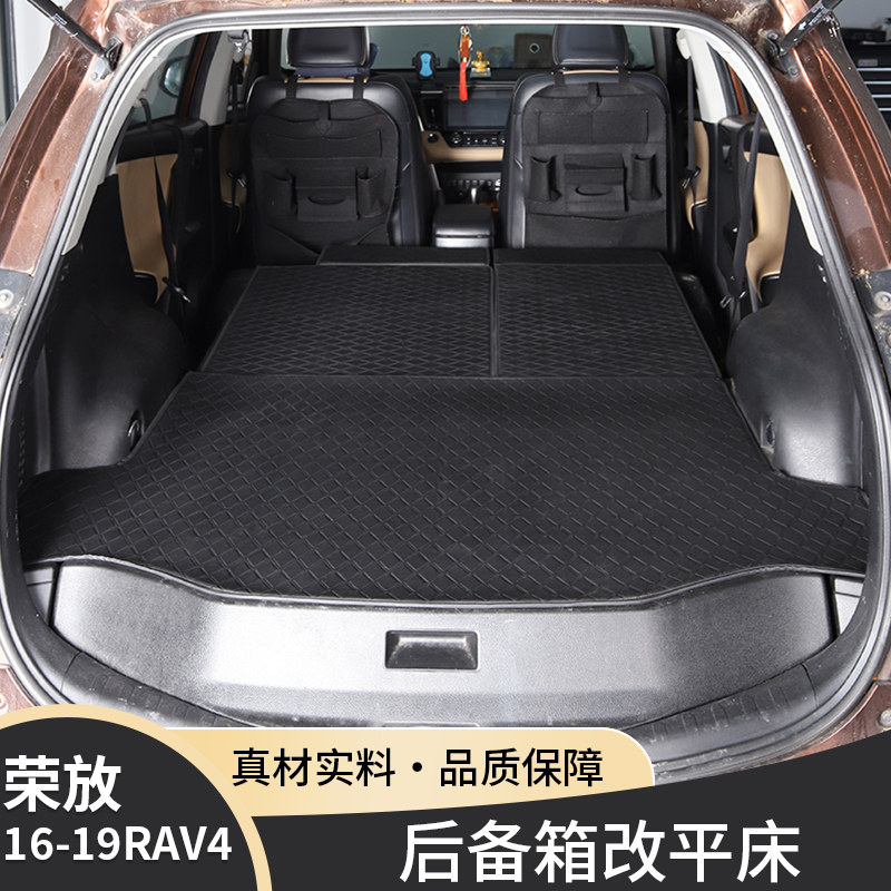 14-19款丰田荣放车载床车魔盒后备箱rav4尾箱改平填平床野外露营
