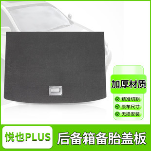 五菱宝骏悦也plus后备箱储物盒防水箱收纳箱置物盒尾箱改装内饰